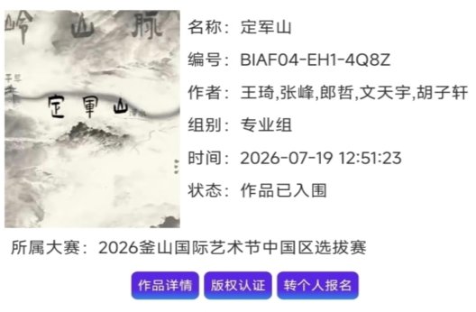 入选的创作者将有机会登上国际艺术交流