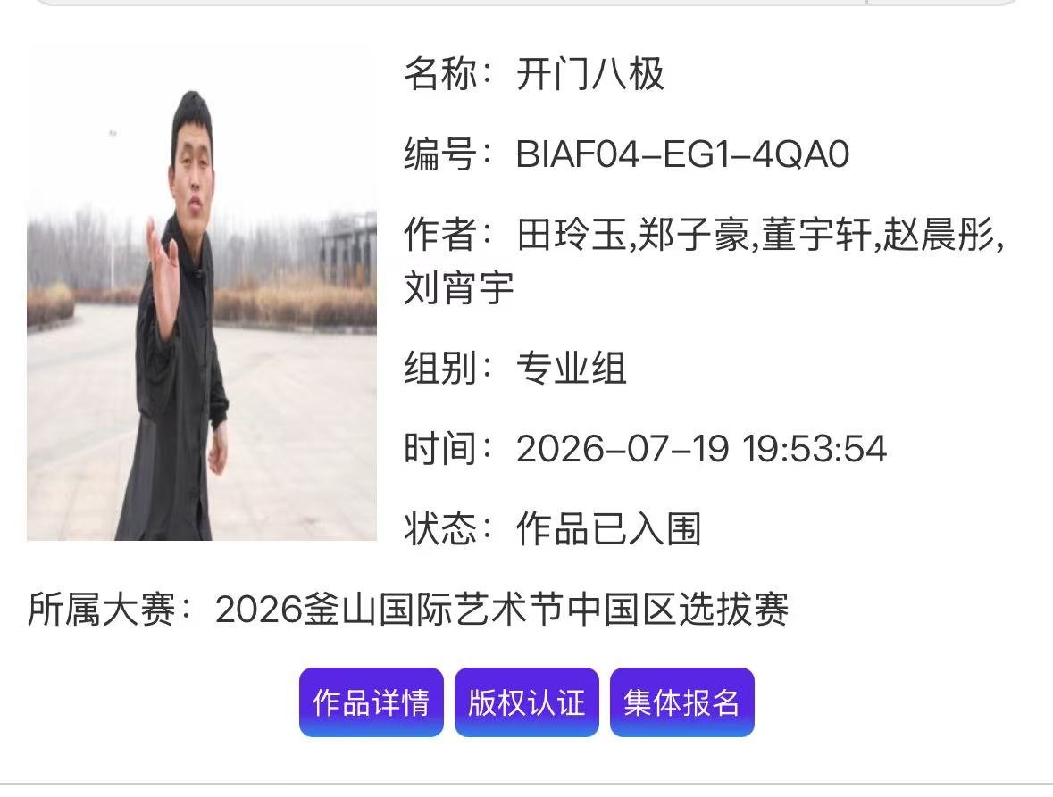 由韩国釜山市政府和中韩文化艺术交流研