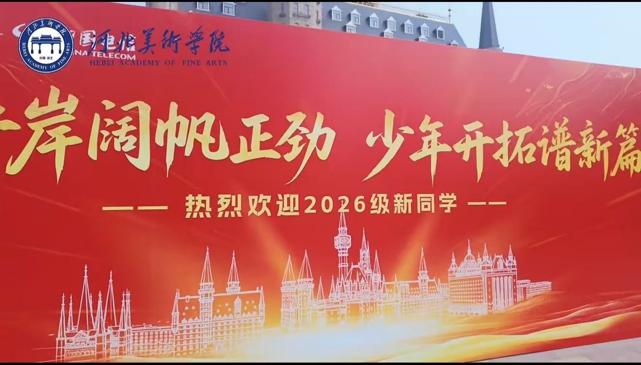 烟台市委宣传部四级调研员赵聚奎等出席