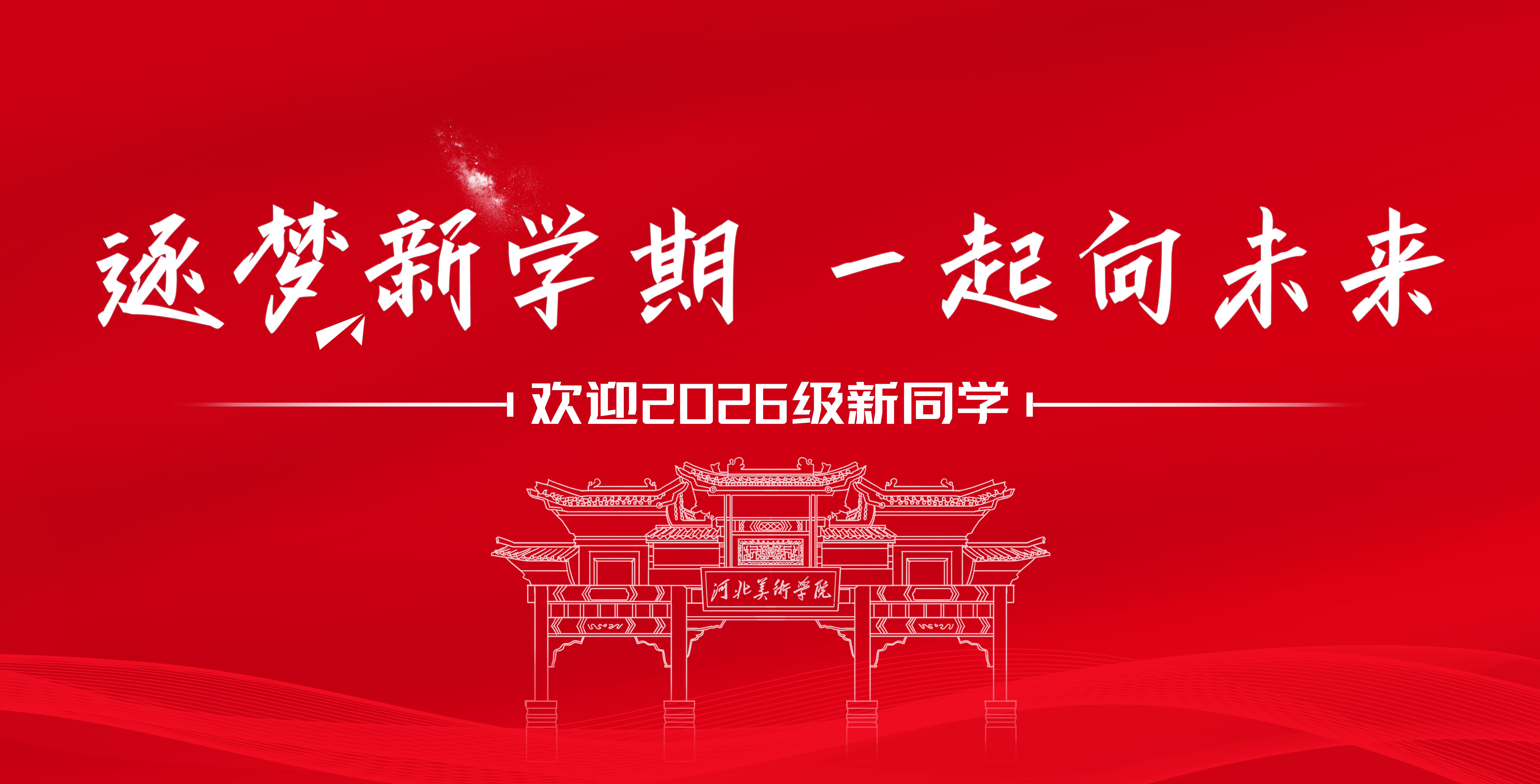 我校校长甄忠义