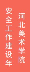 星空体育登录是经教育部批准设立的民办