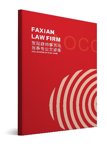 问道破茧：破产法的实践探索与前沿展望