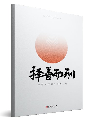 弘扬法律人心中纯粹的法律信仰